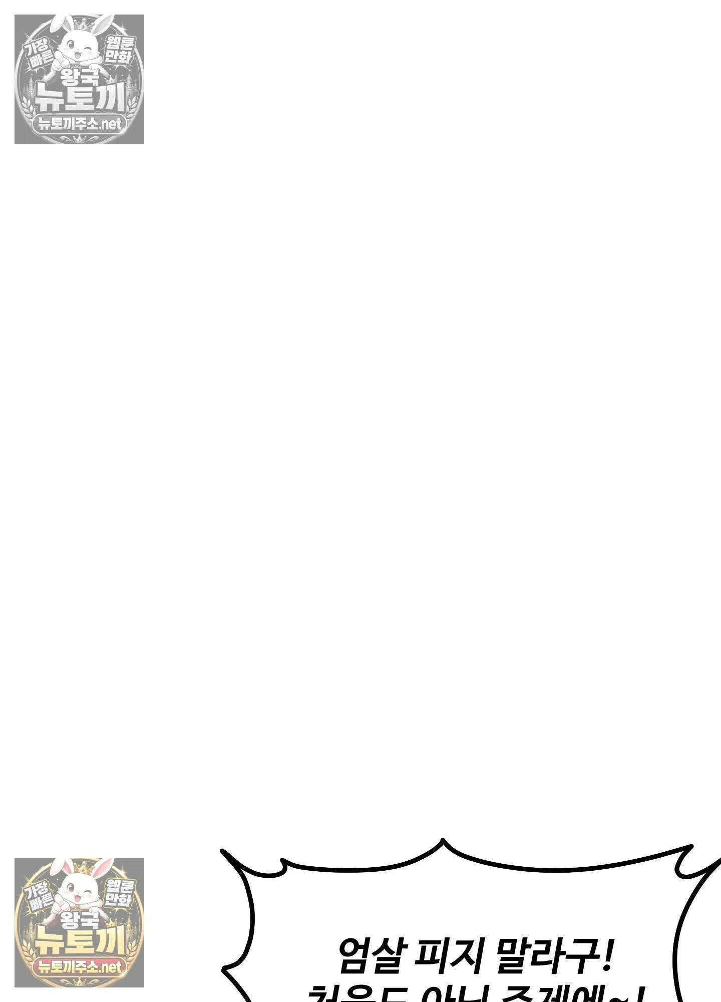 엔티알솔로지 22화 - 짝사랑 하던 동기를 선배에게 뺏기다(2) 8