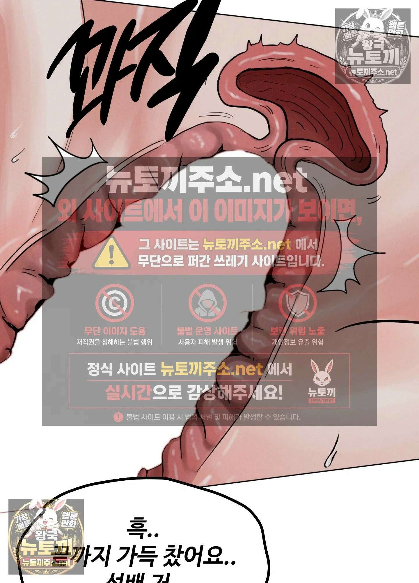 엔티알솔로지 22화 - 짝사랑 하던 동기를 선배에게 뺏기다(2) 11