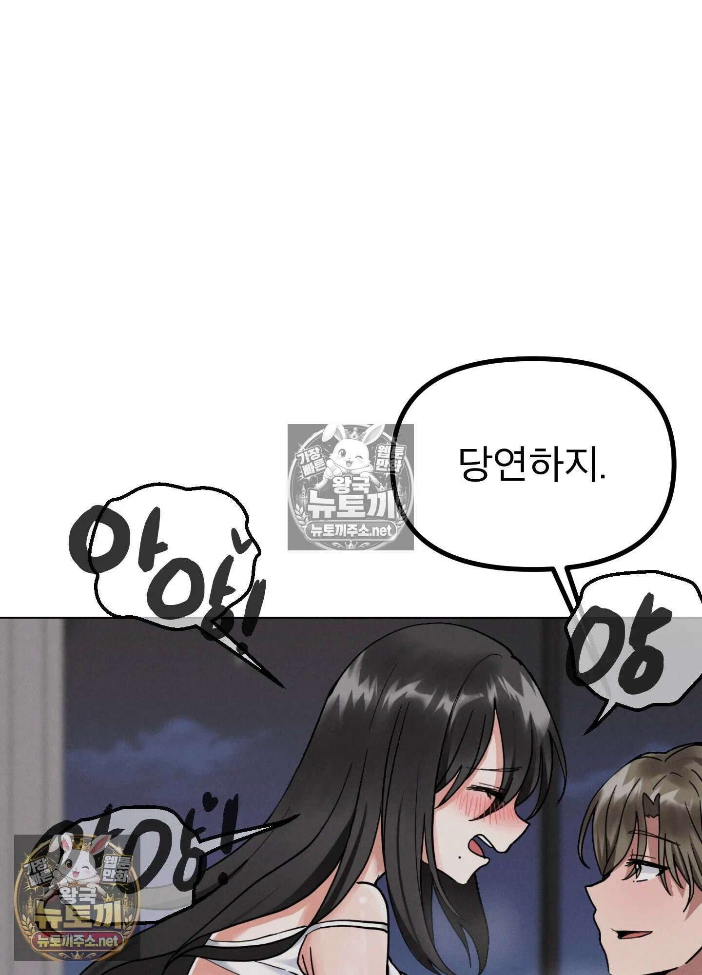 엔티알솔로지 22화 - 짝사랑 하던 동기를 선배에게 뺏기다(2) 14