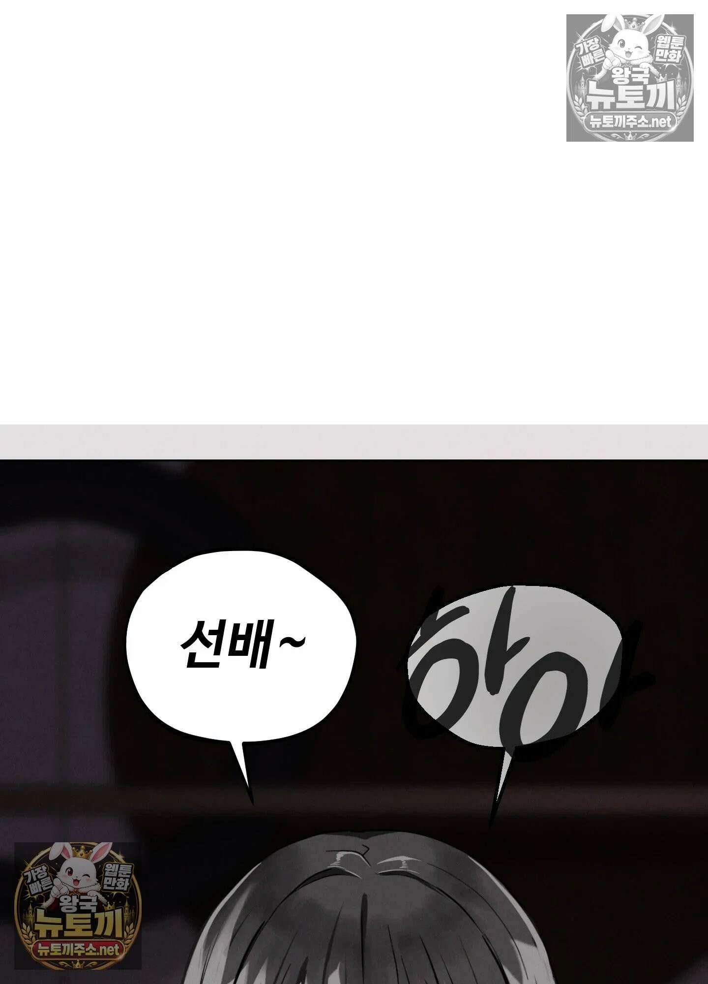엔티알솔로지 22화 - 짝사랑 하던 동기를 선배에게 뺏기다(2) 16