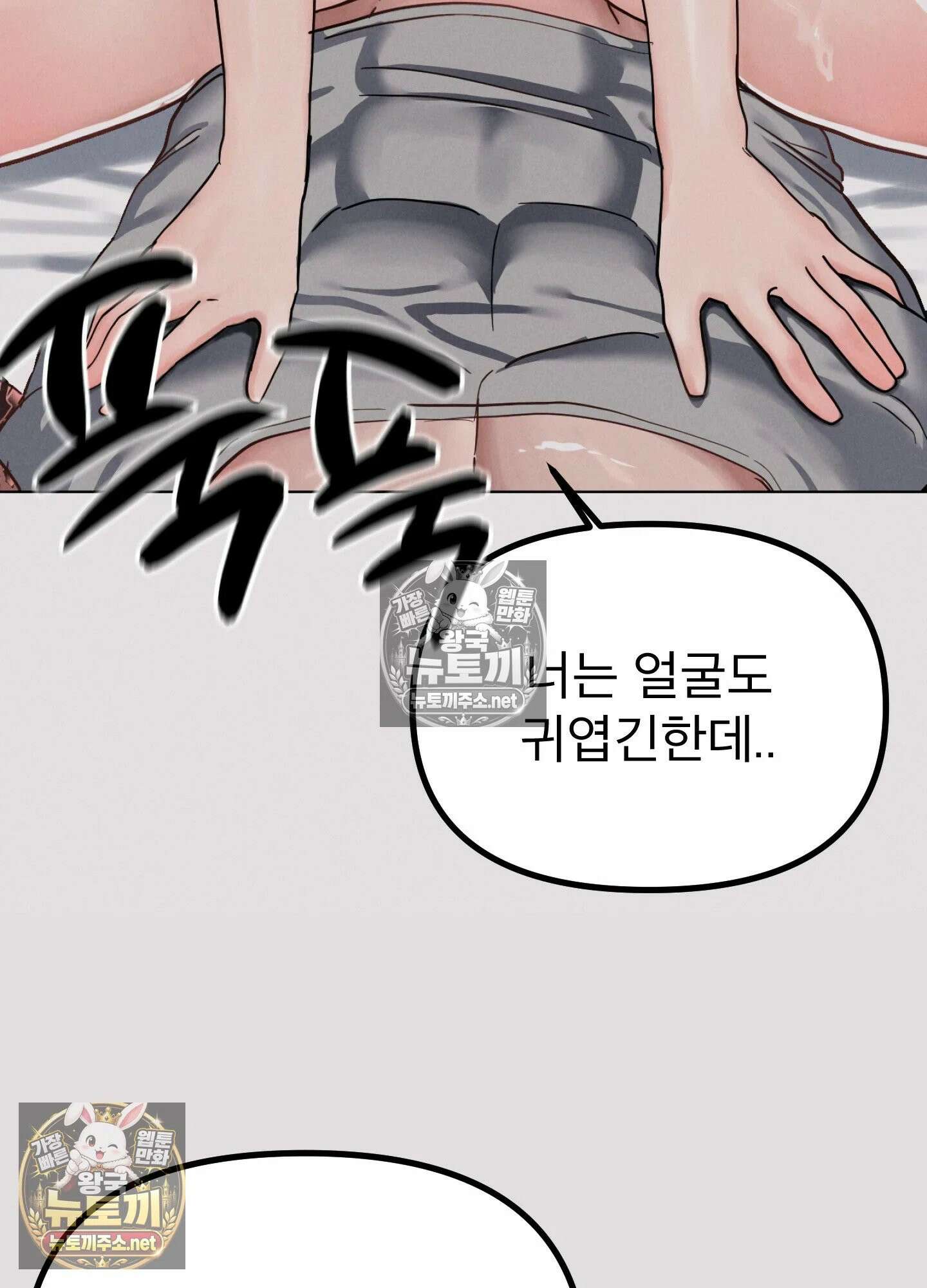 엔티알솔로지 22화 - 짝사랑 하던 동기를 선배에게 뺏기다(2) 18