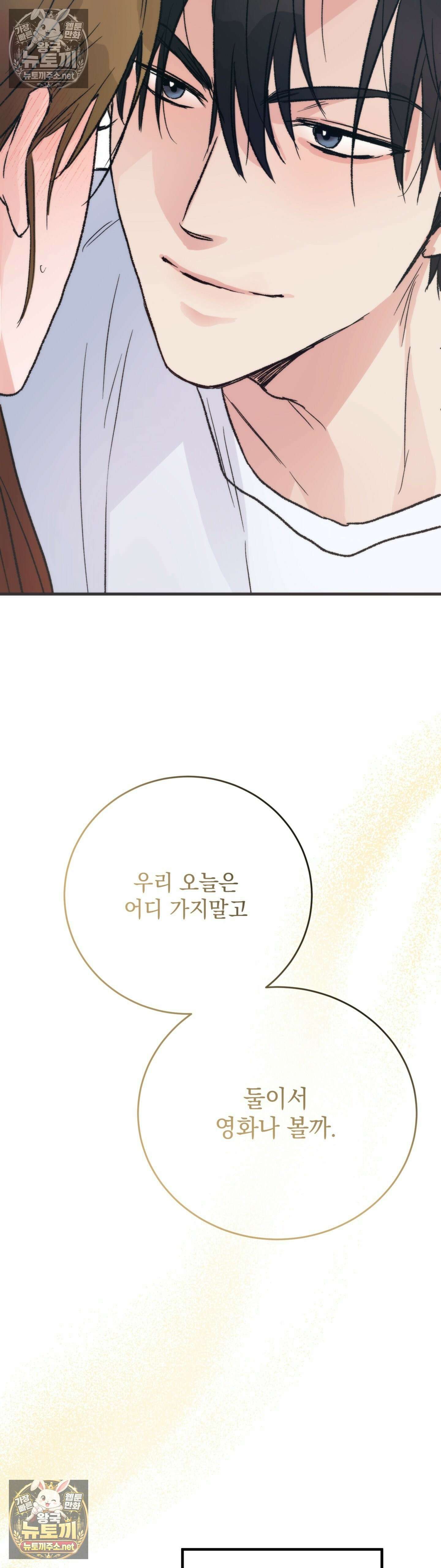 여름의 캐럴 5화 2