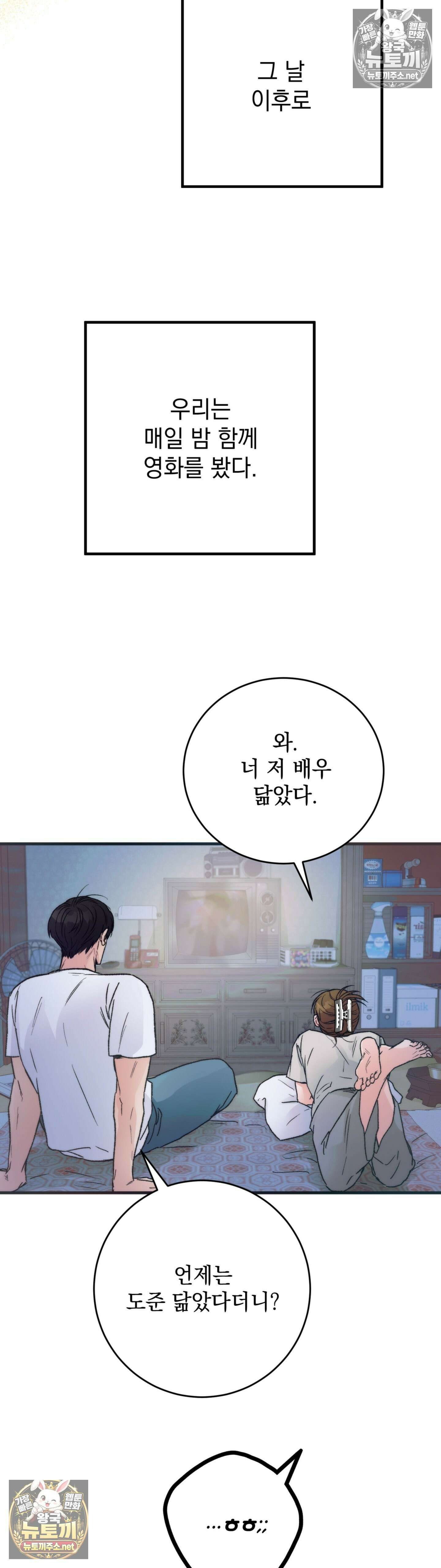 여름의 캐럴 5화 3