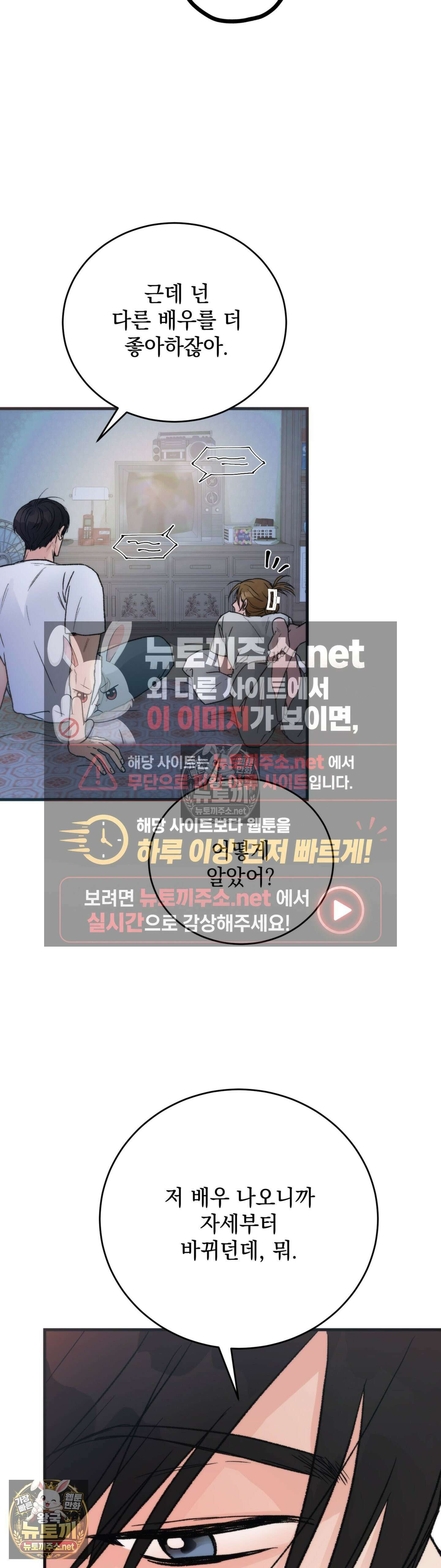 여름의 캐럴 5화 4