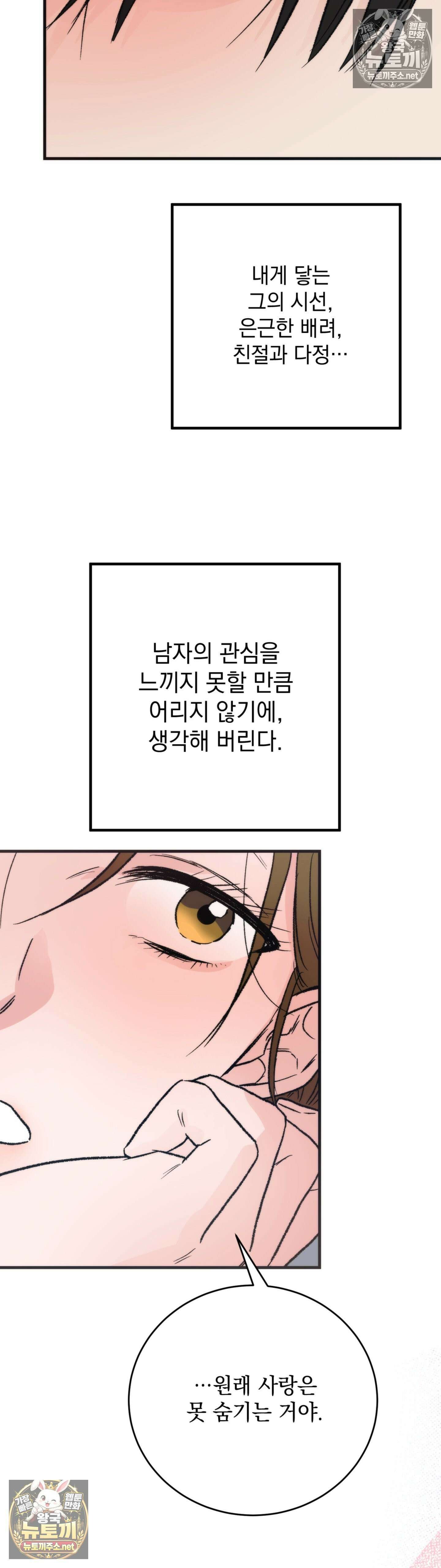 여름의 캐럴 5화 5