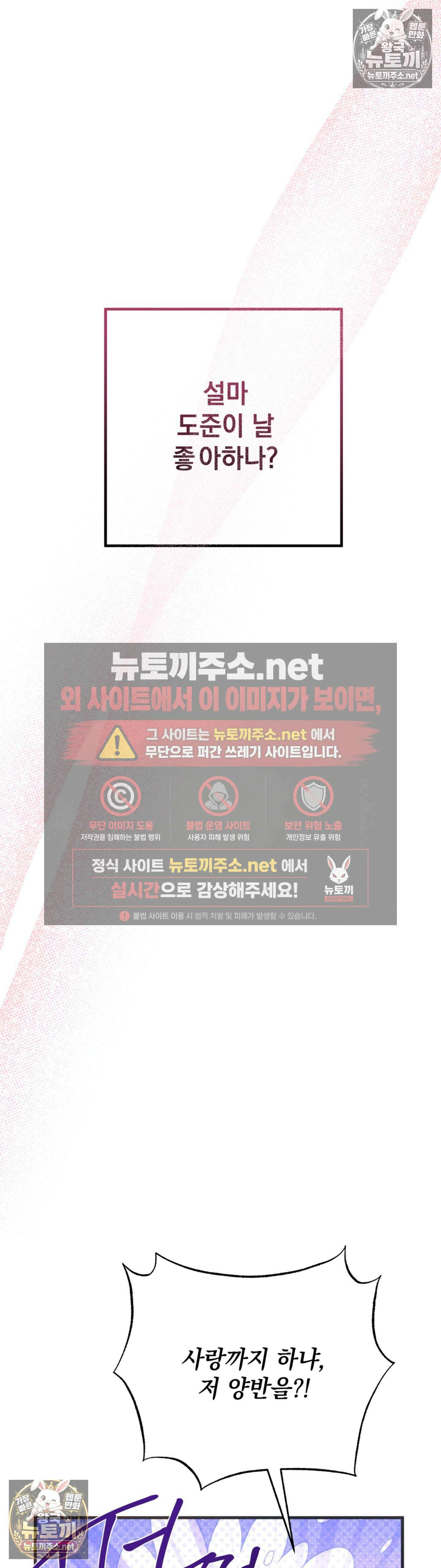 여름의 캐럴 5화 6