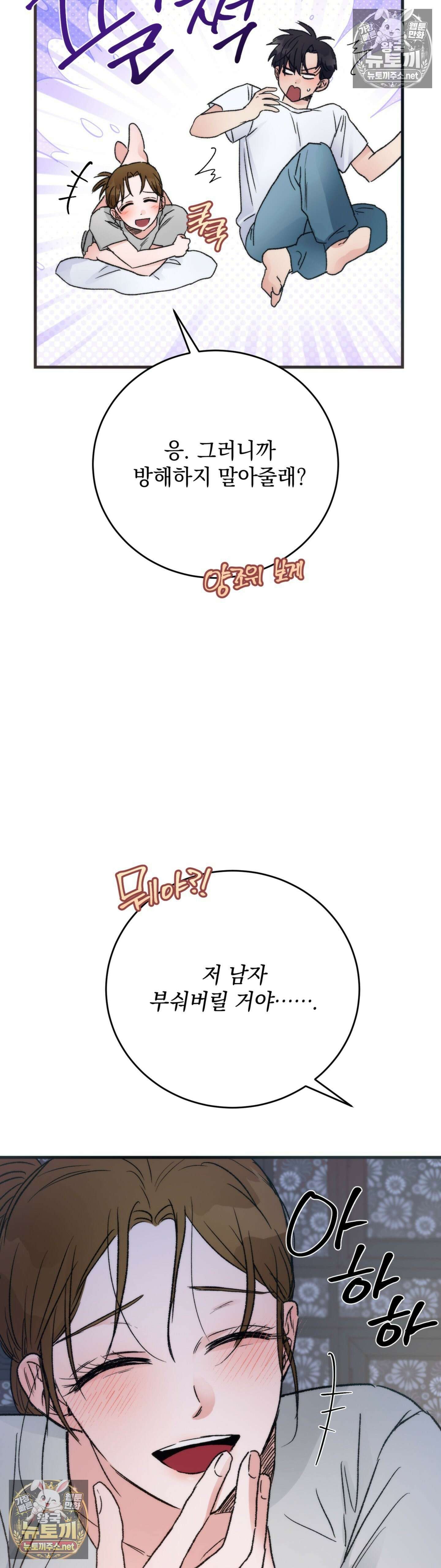 여름의 캐럴 5화 7