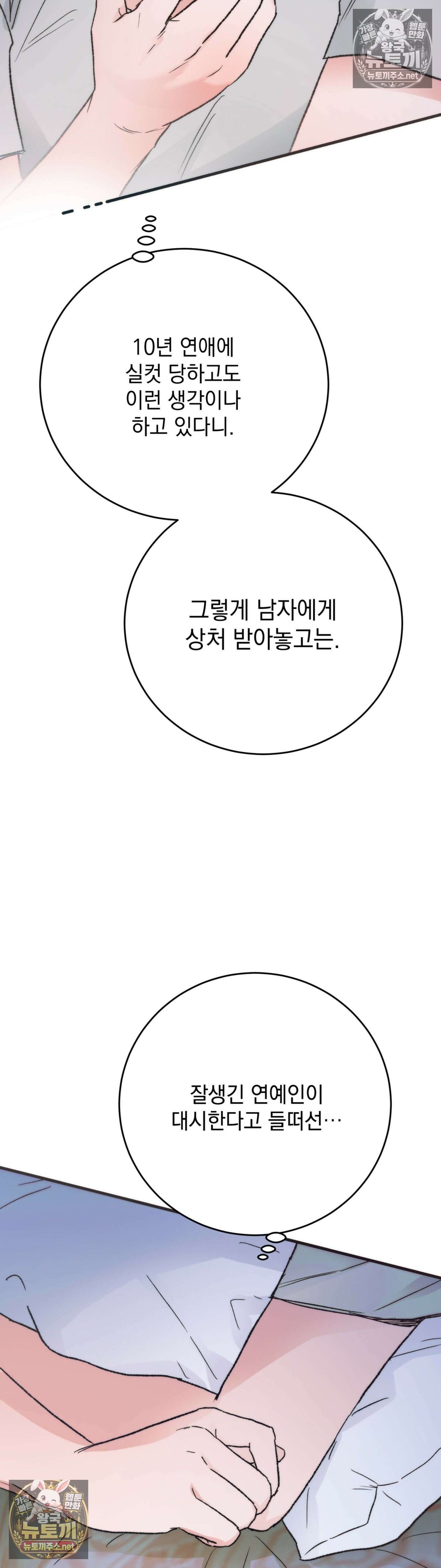 여름의 캐럴 5화 8