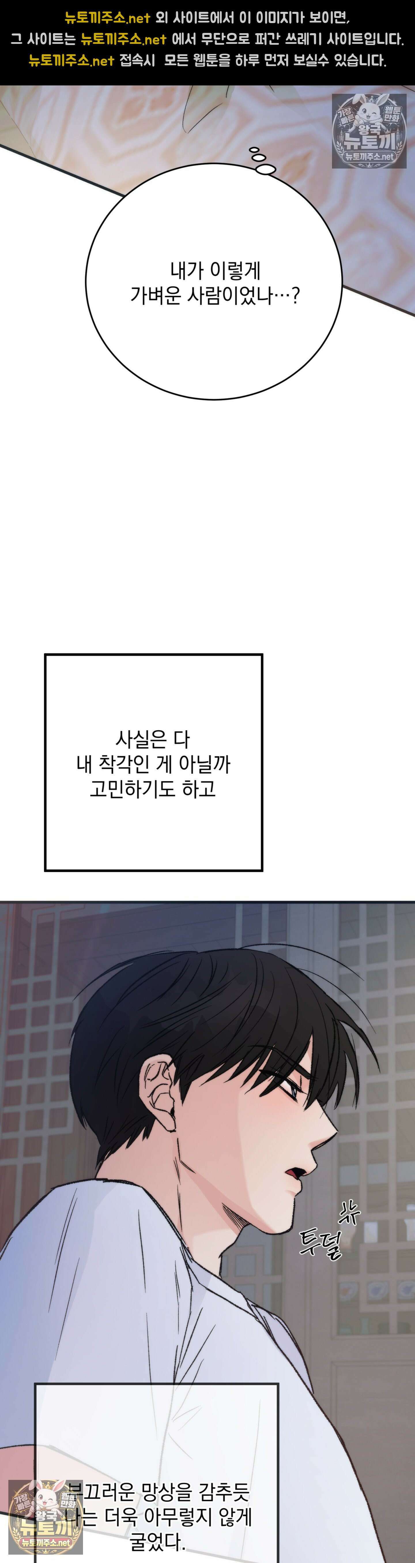 여름의 캐럴 5화 9