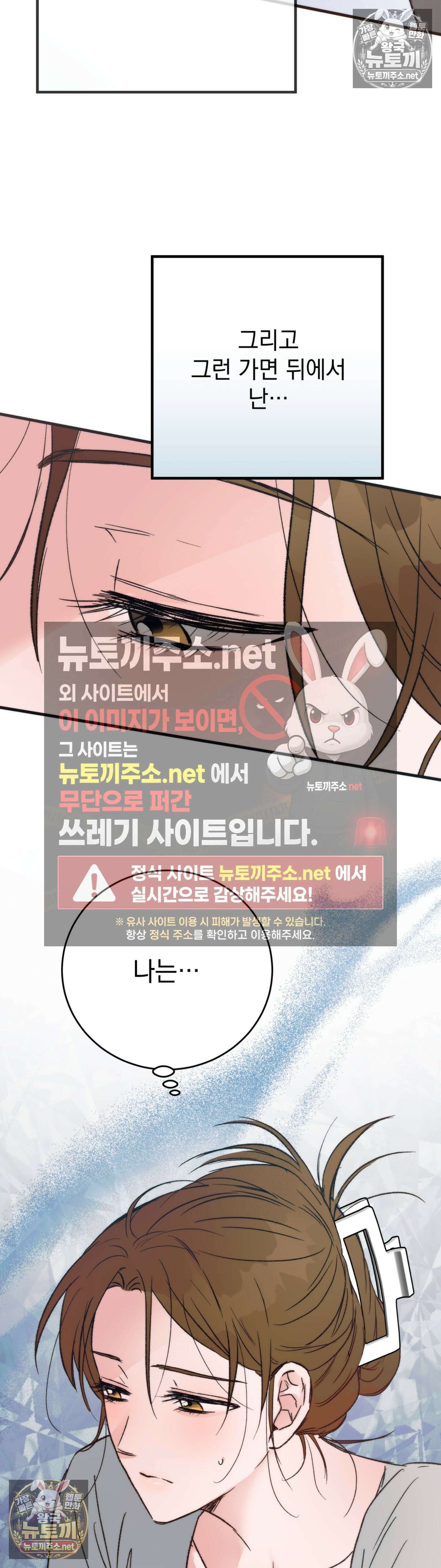 여름의 캐럴 5화 10