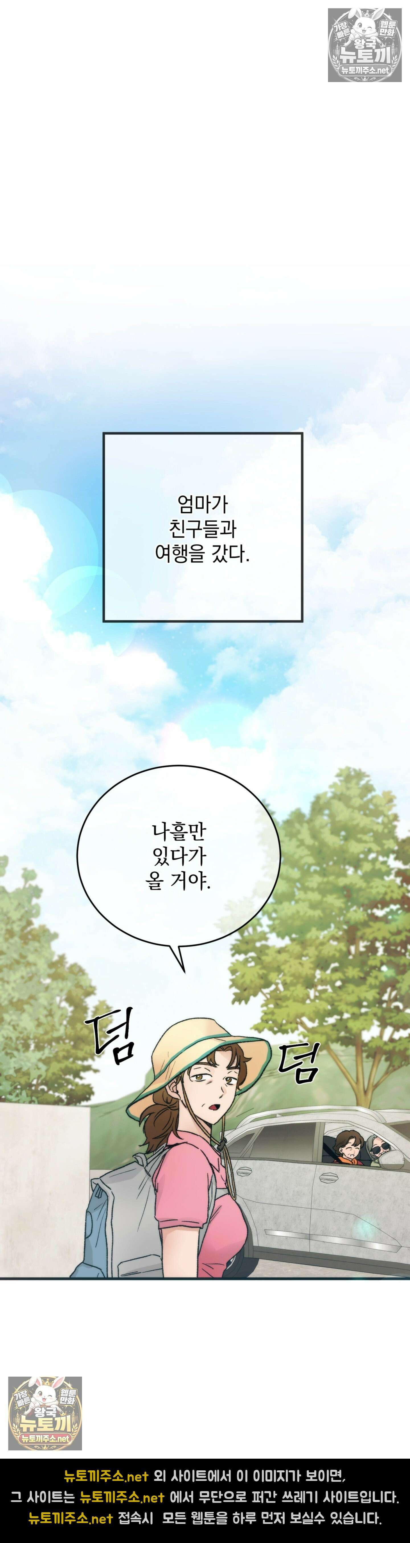 여름의 캐럴 5화 12