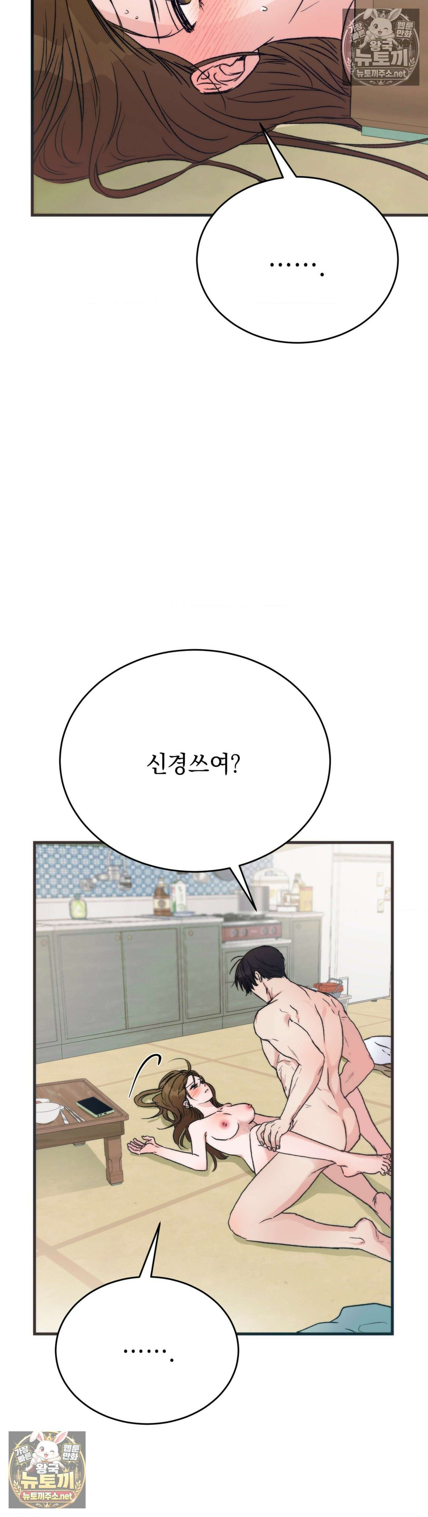 여름의 캐럴 11화 2