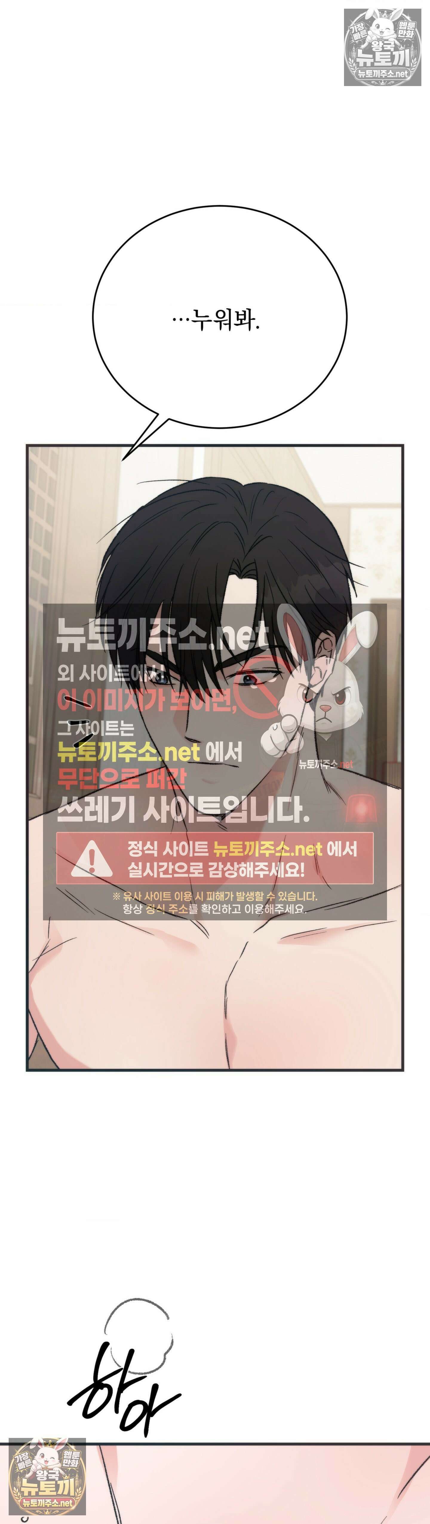 여름의 캐럴 11화 3
