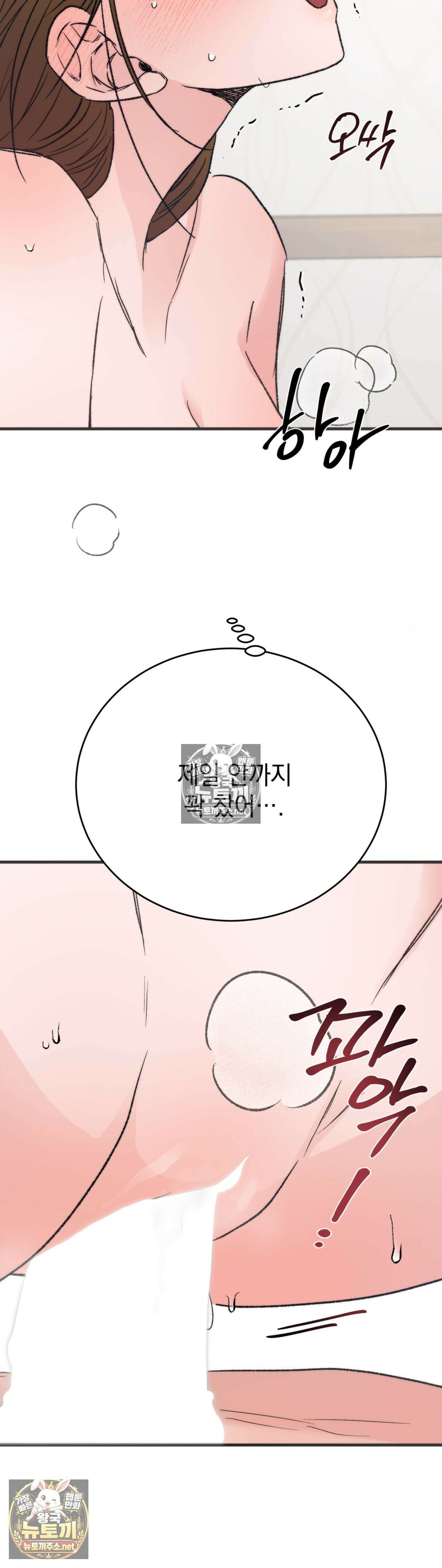 여름의 캐럴 11화 6