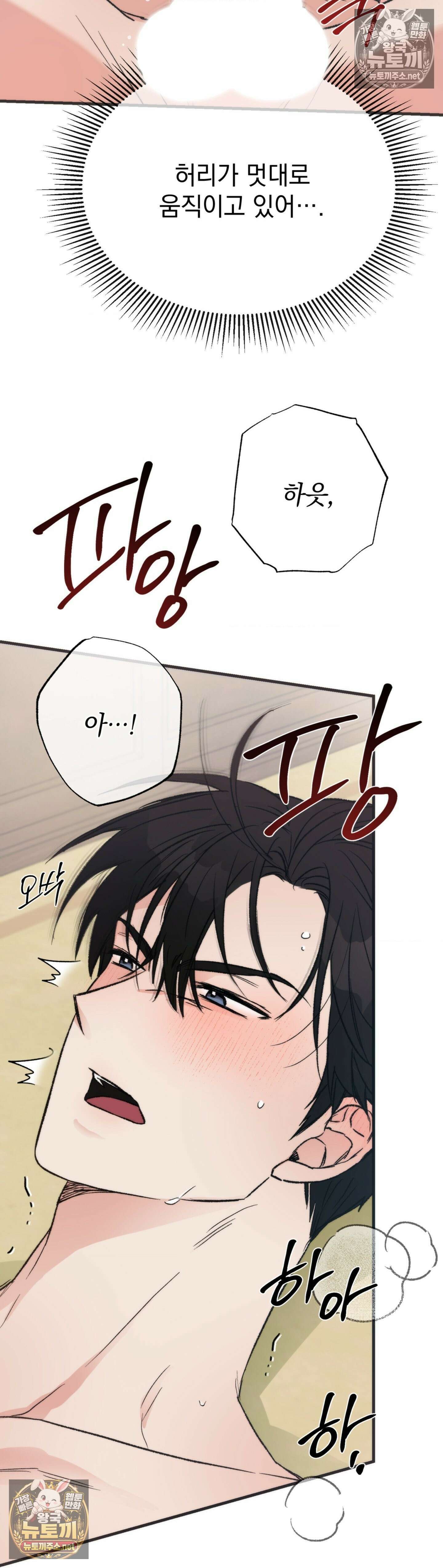 여름의 캐럴 11화 10