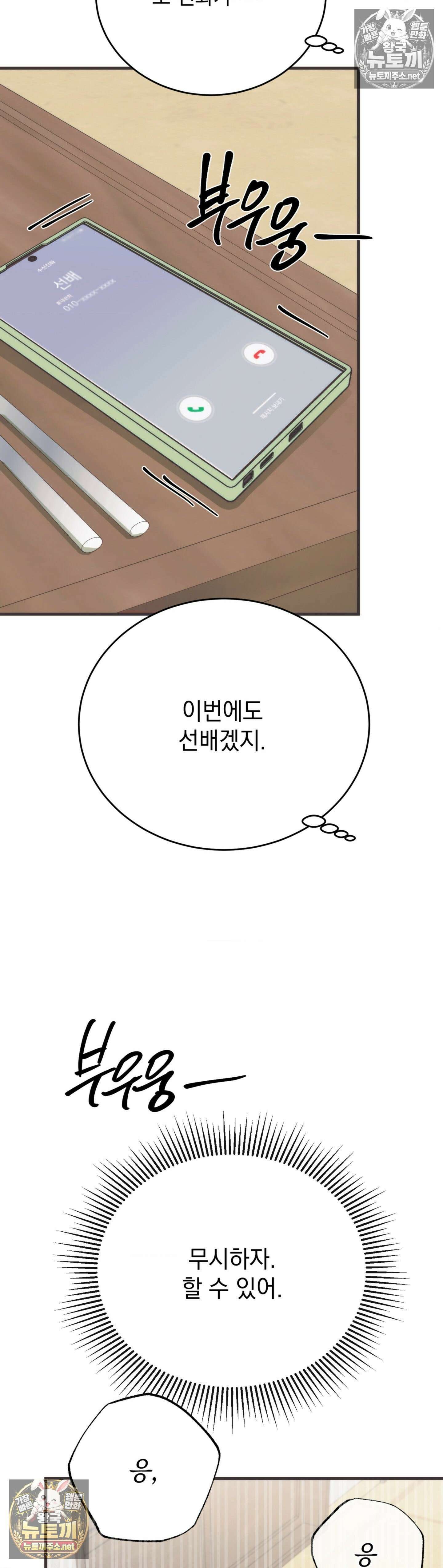 여름의 캐럴 11화 13