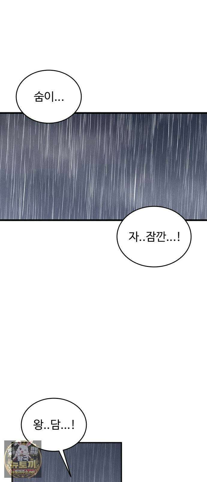 하이클래스 67화 변곡점 2