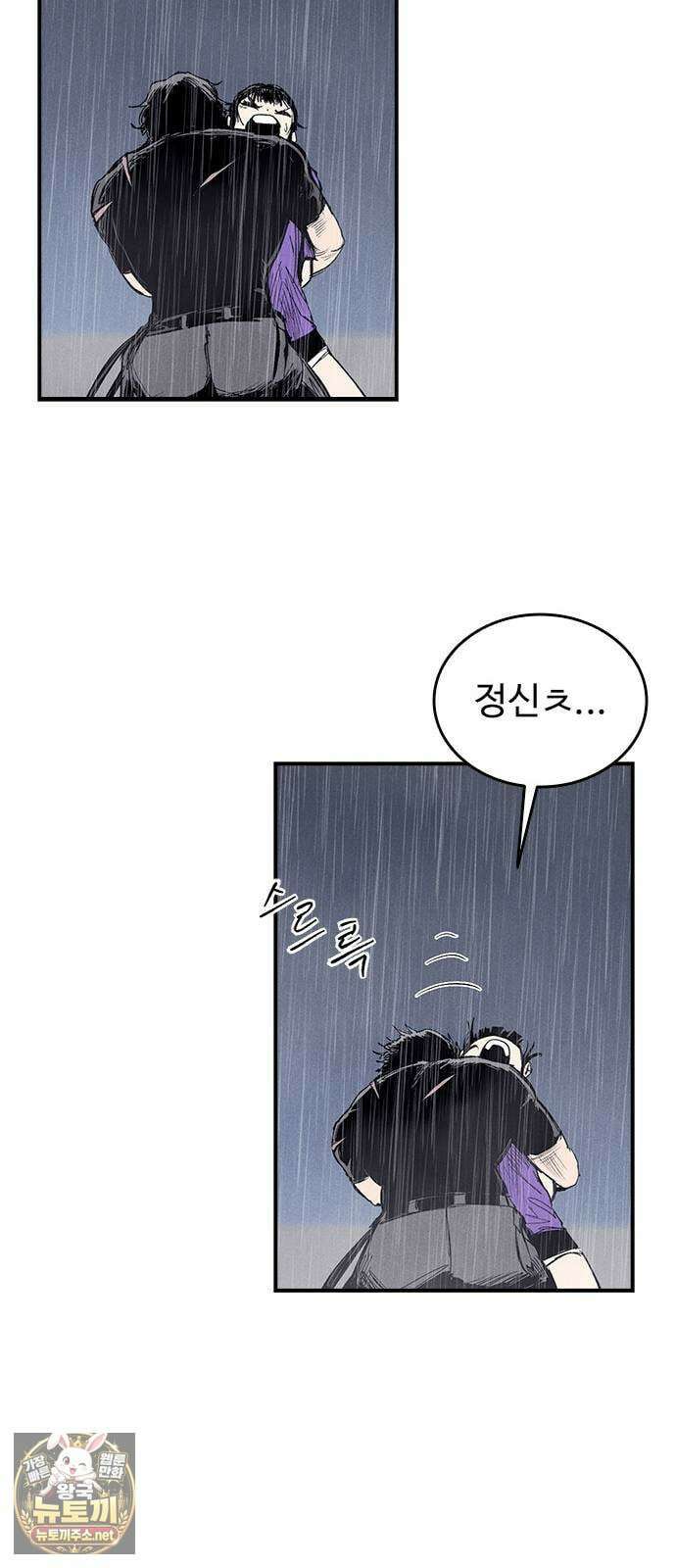 하이클래스 67화 변곡점 3
