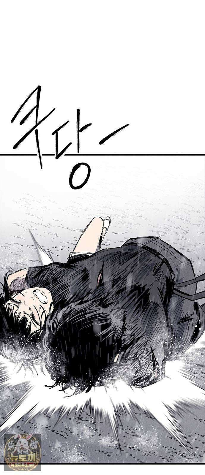 하이클래스 67화 변곡점 4