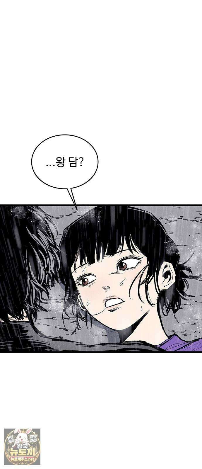 하이클래스 67화 변곡점 5