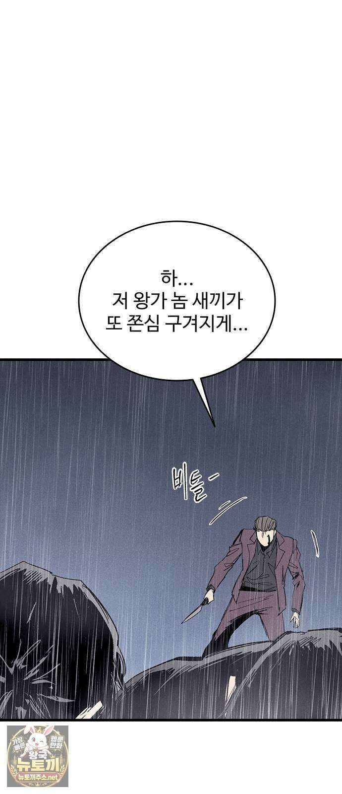 하이클래스 67화 변곡점 9