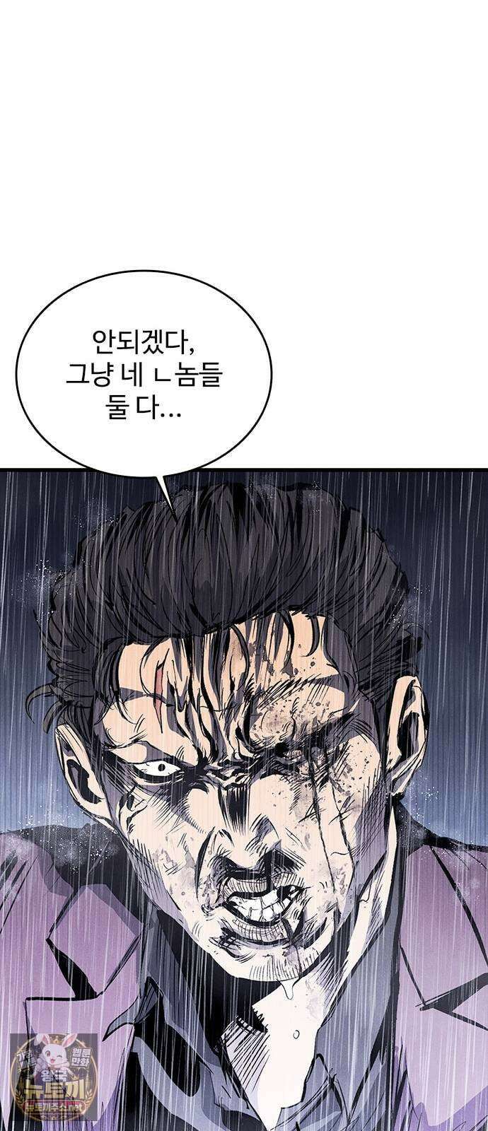 하이클래스 67화 변곡점 10