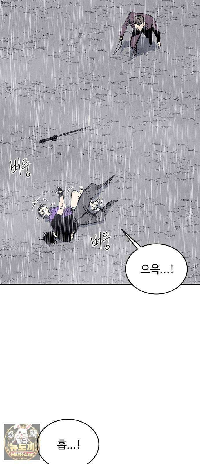 하이클래스 67화 변곡점 12