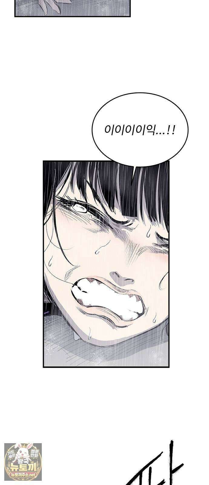하이클래스 67화 변곡점 14
