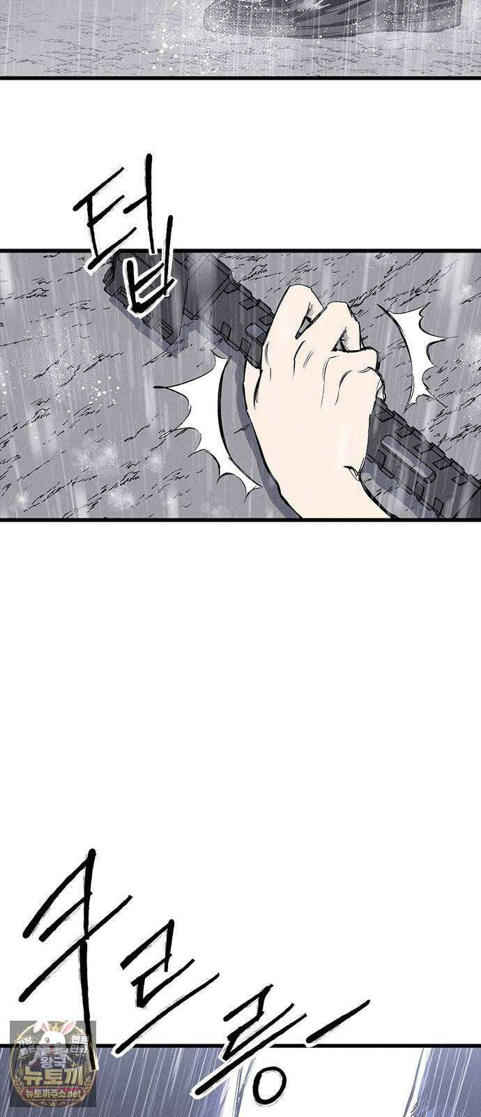 하이클래스 67화 변곡점 16