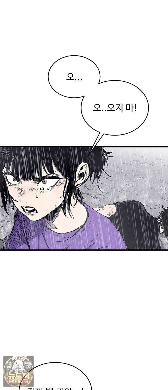 하이클래스 67화 변곡점 18