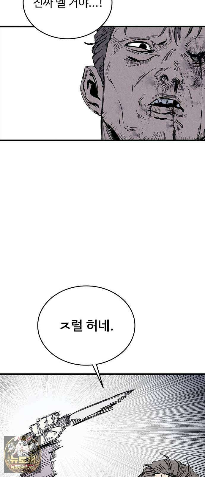 하이클래스 67화 변곡점 19