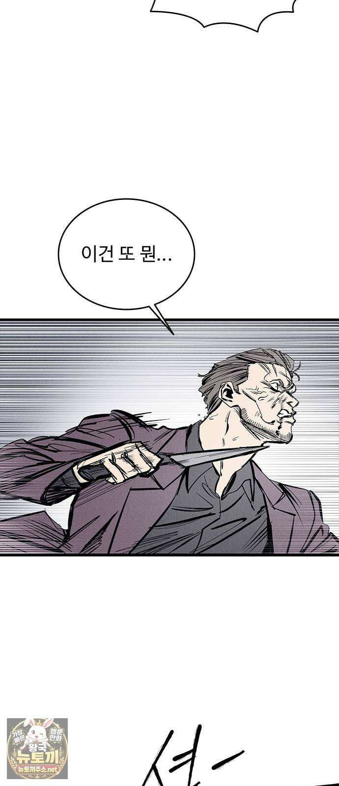 하이클래스 67화 변곡점 24