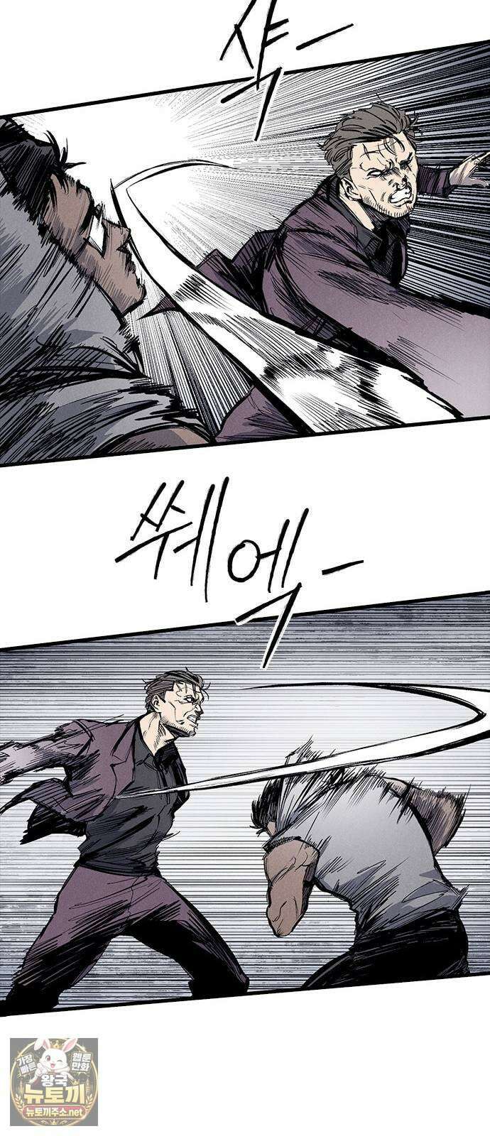 하이클래스 67화 변곡점 26