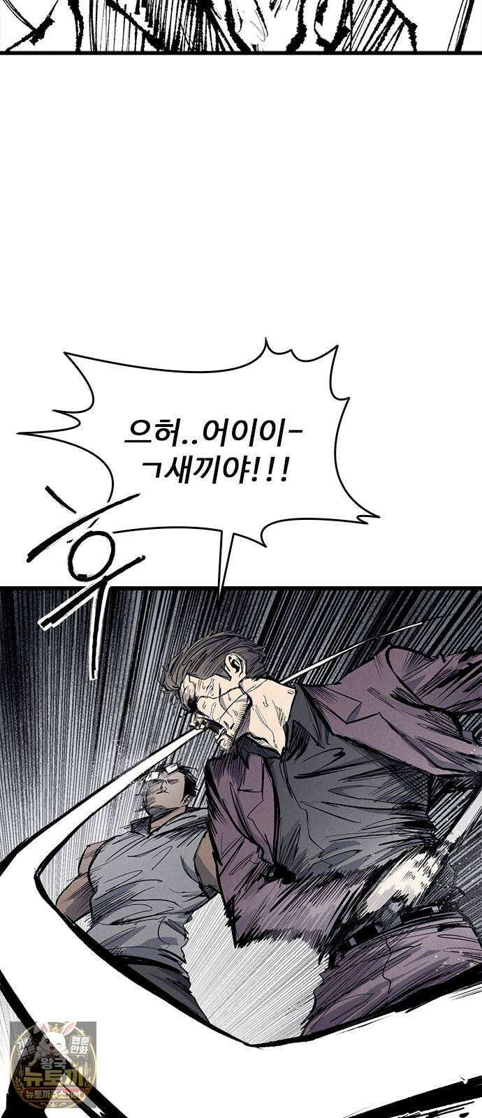하이클래스 67화 변곡점 29