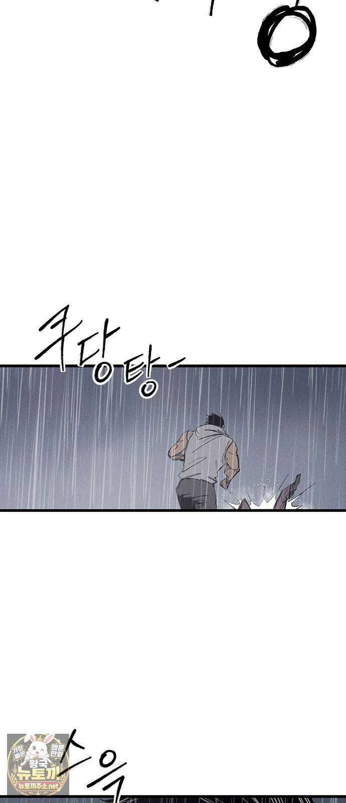 하이클래스 67화 변곡점 34