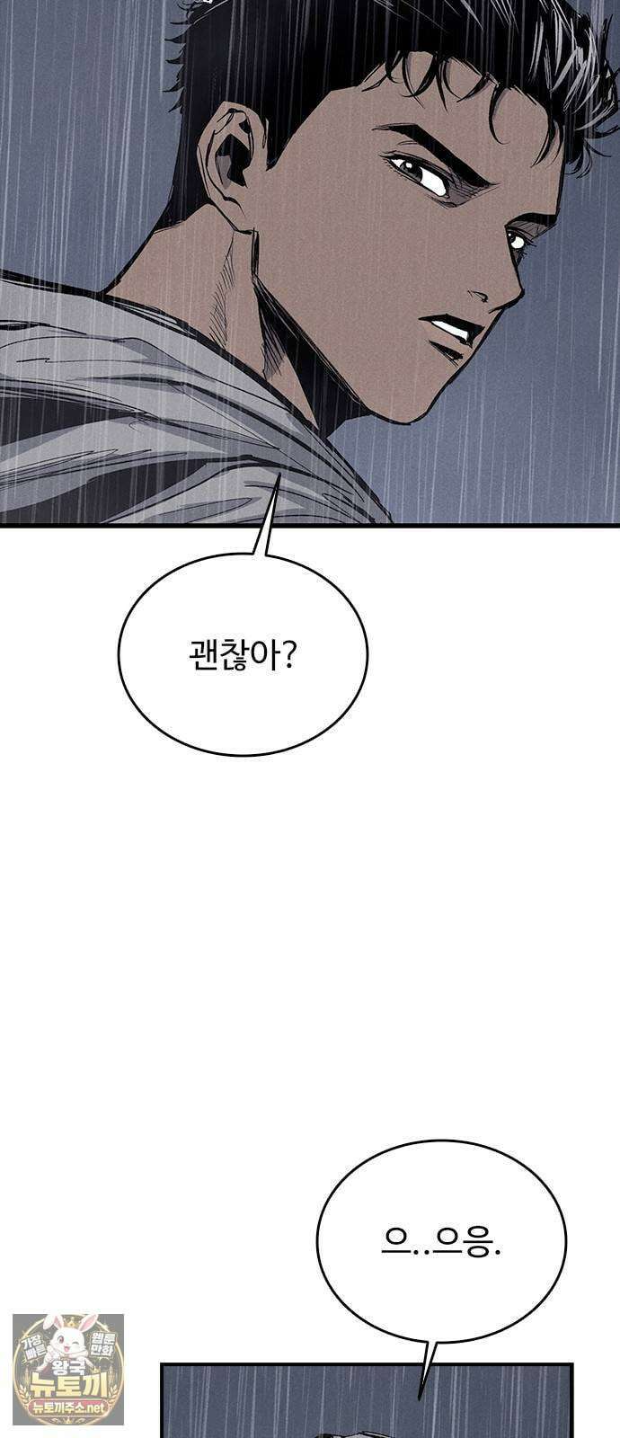 하이클래스 67화 변곡점 35