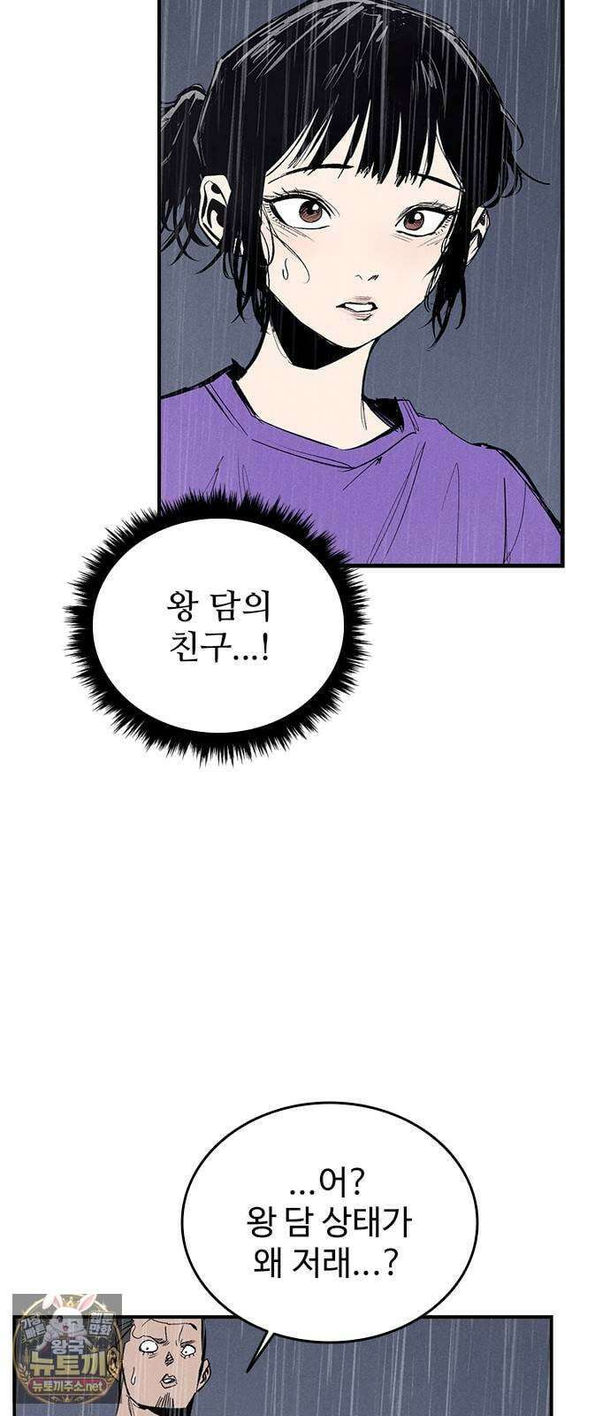 하이클래스 67화 변곡점 36
