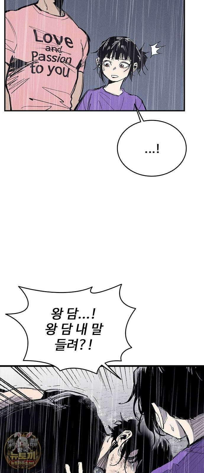 하이클래스 67화 변곡점 37