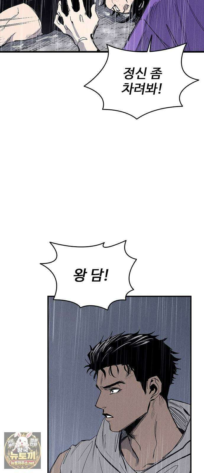 하이클래스 67화 변곡점 38