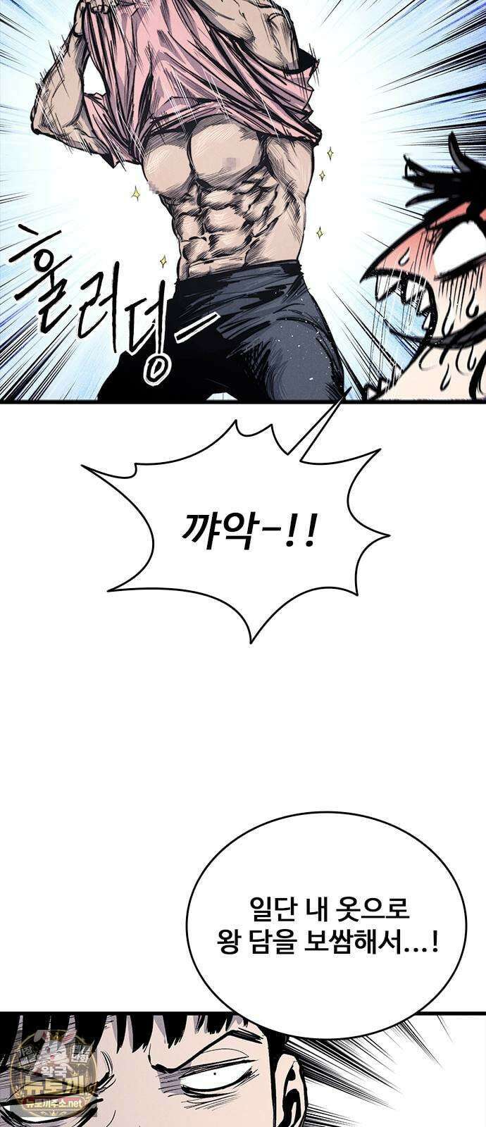 하이클래스 67화 변곡점 43