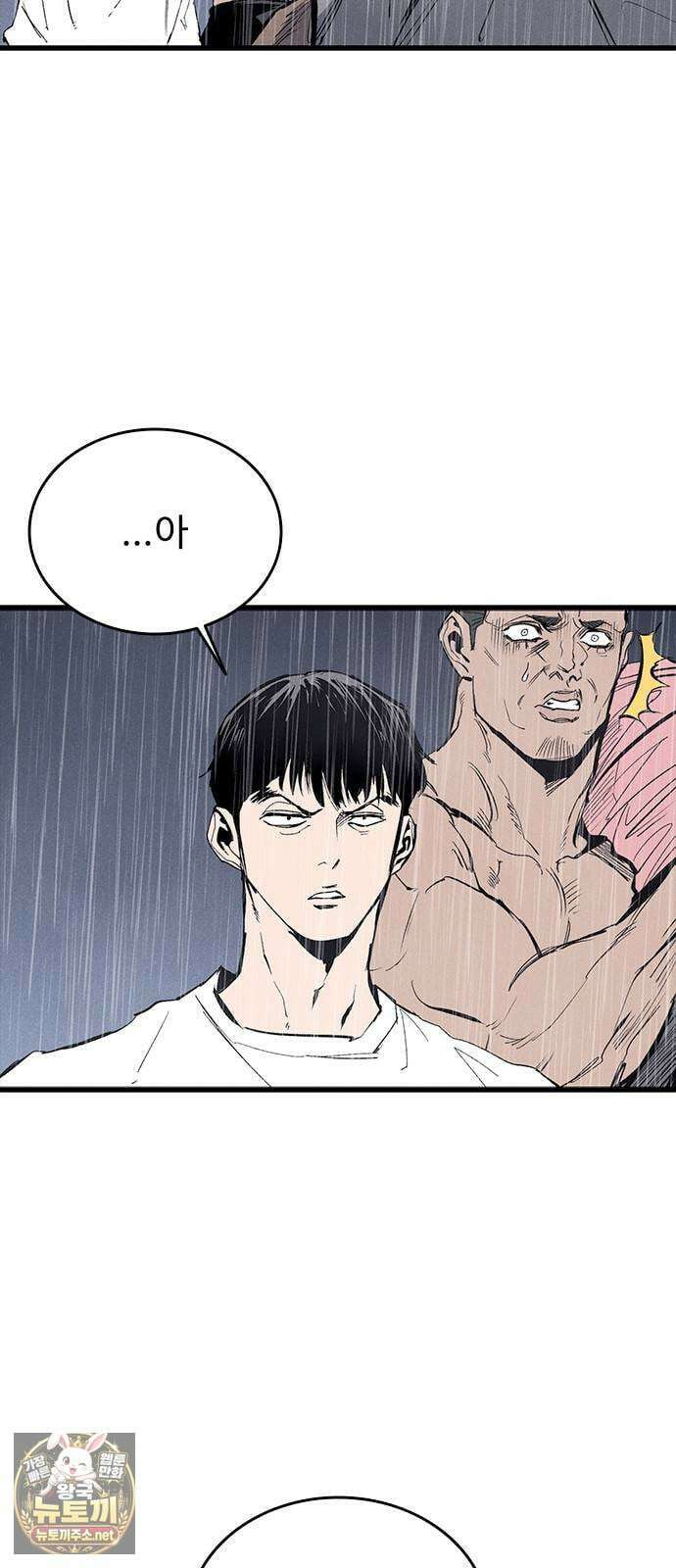 하이클래스 67화 변곡점 45