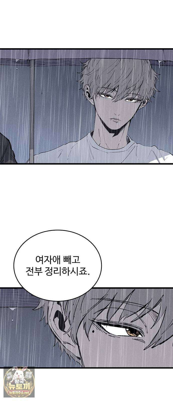 하이클래스 67화 변곡점 48