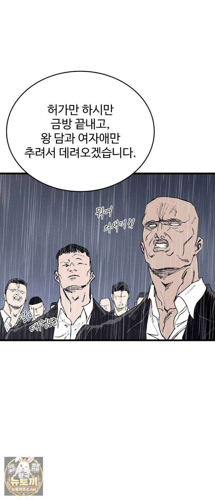 하이클래스 67화 변곡점 51