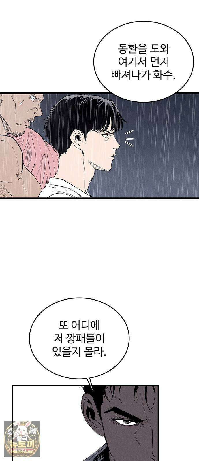 하이클래스 67화 변곡점 52
