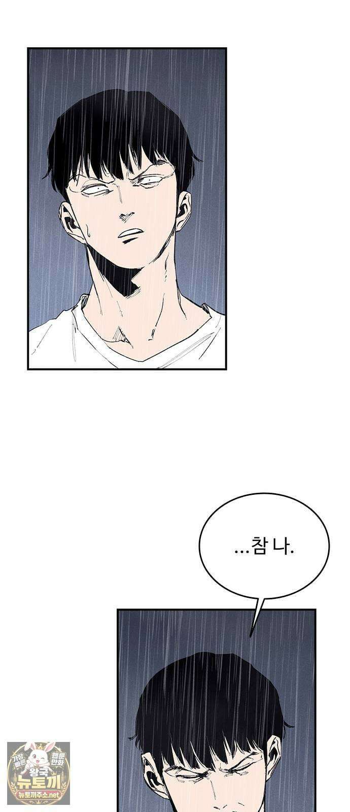 하이클래스 67화 변곡점 56