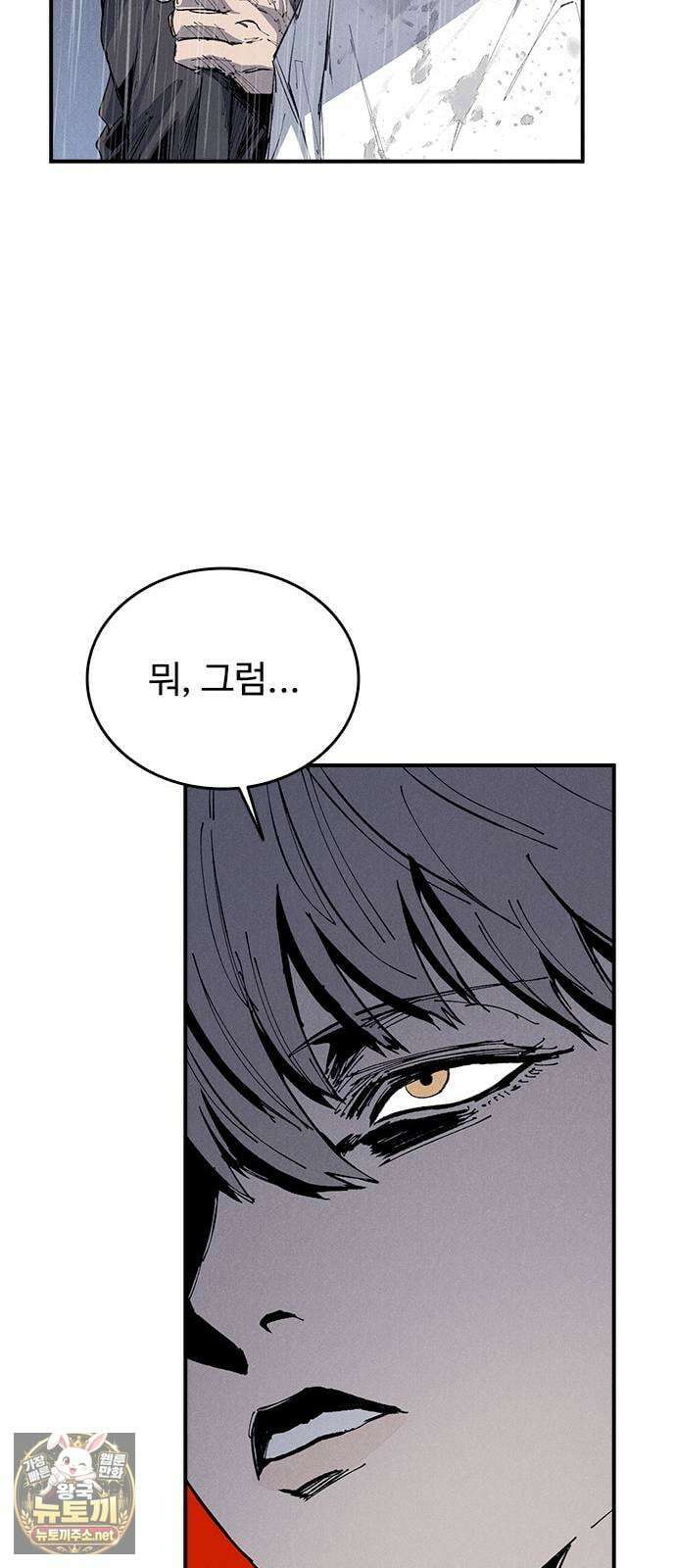 하이클래스 67화 변곡점 61