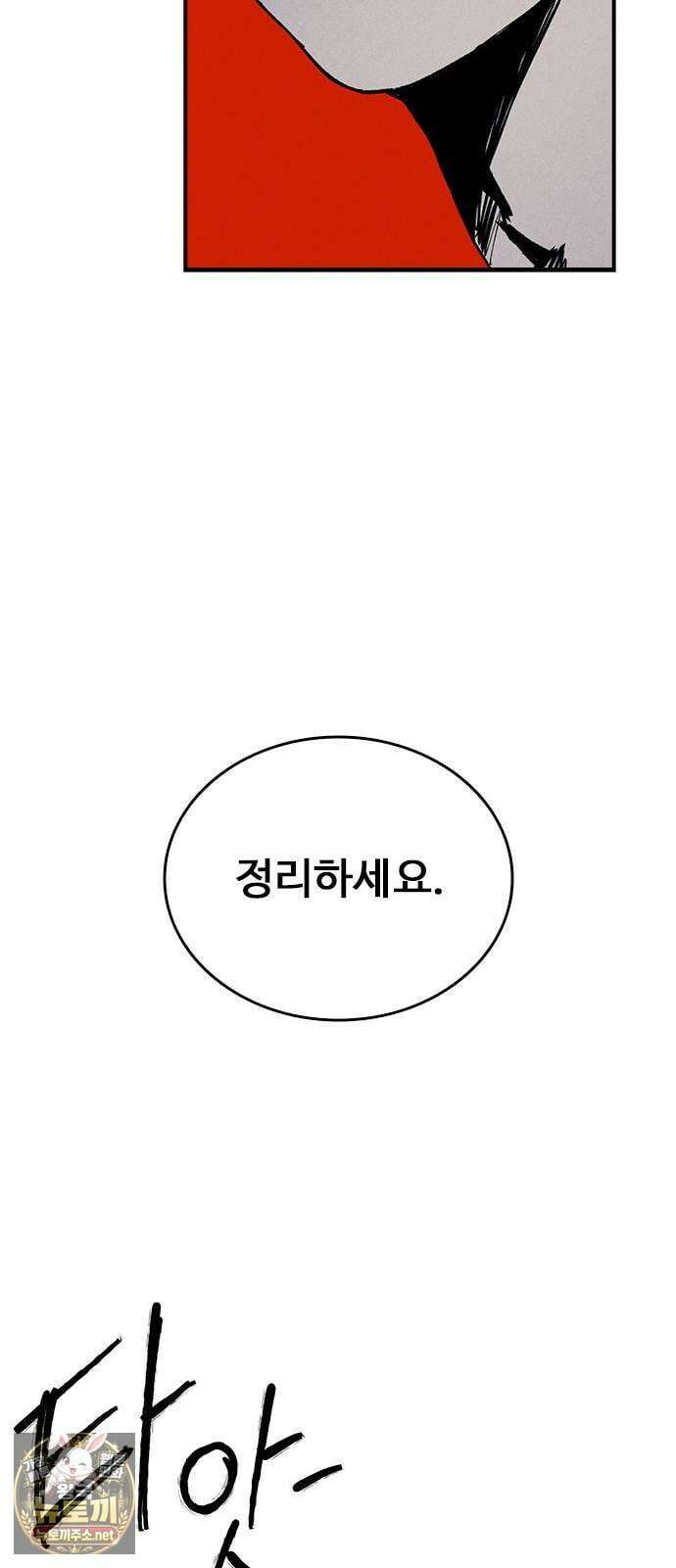 하이클래스 67화 변곡점 62