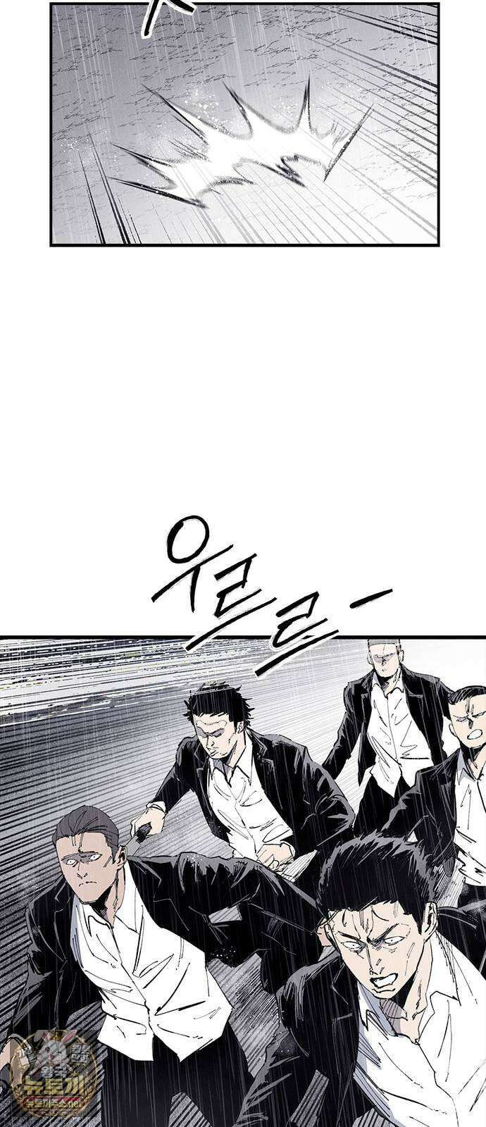 하이클래스 67화 변곡점 63