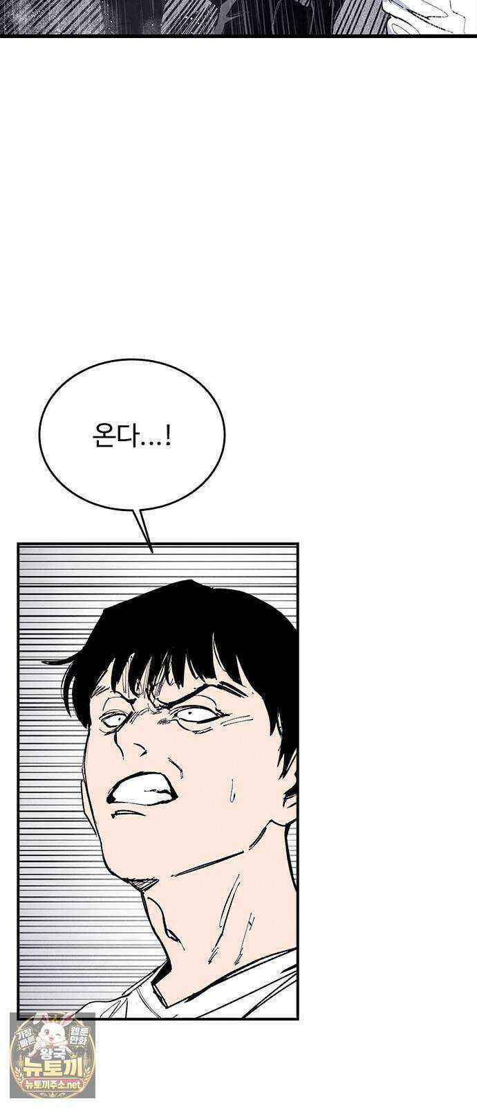 하이클래스 67화 변곡점 64