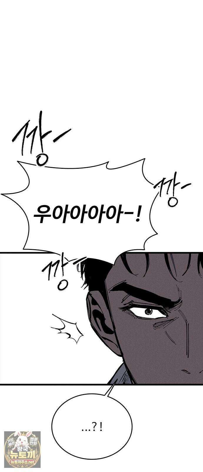 하이클래스 67화 변곡점 66
